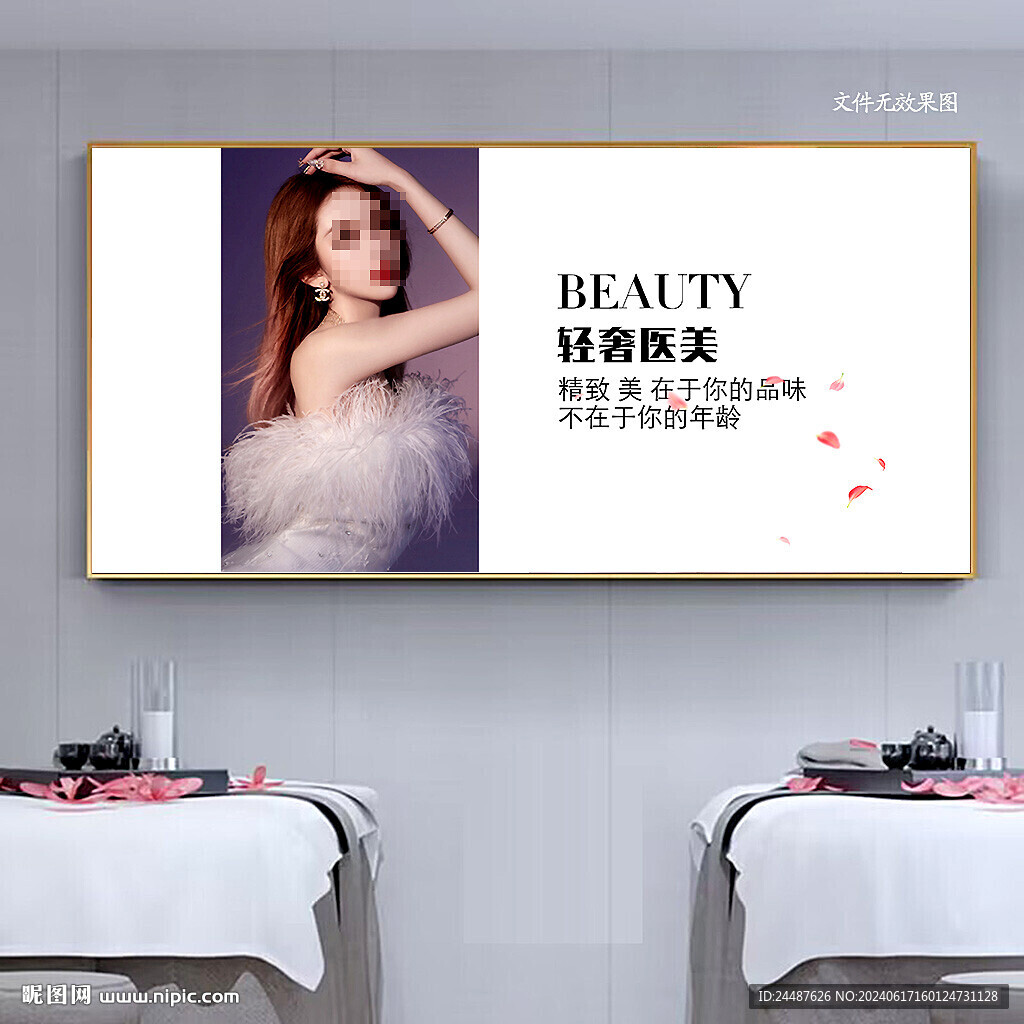 医美装饰画