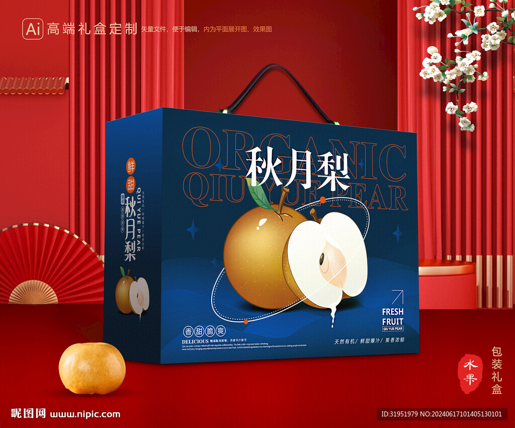 秋月梨礼盒 梨包装