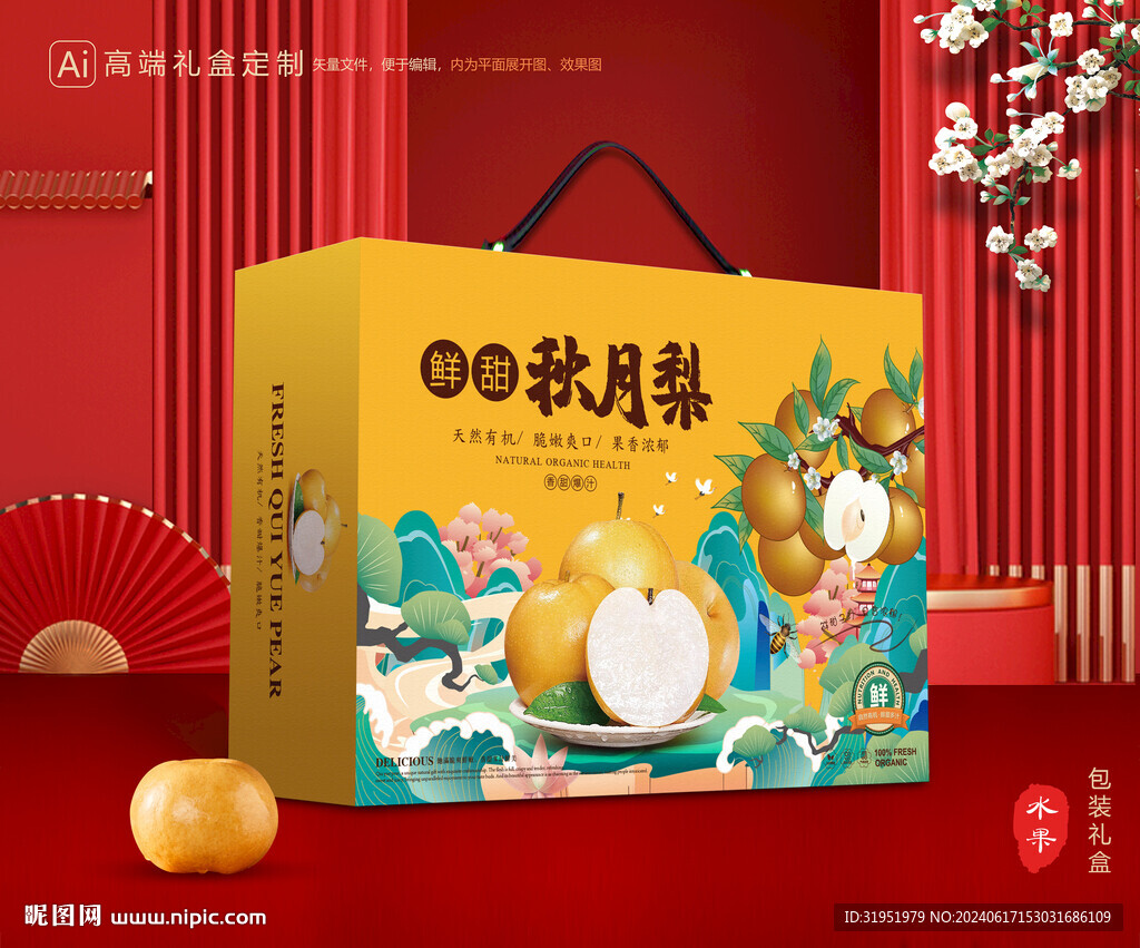 秋月梨礼盒 梨包装