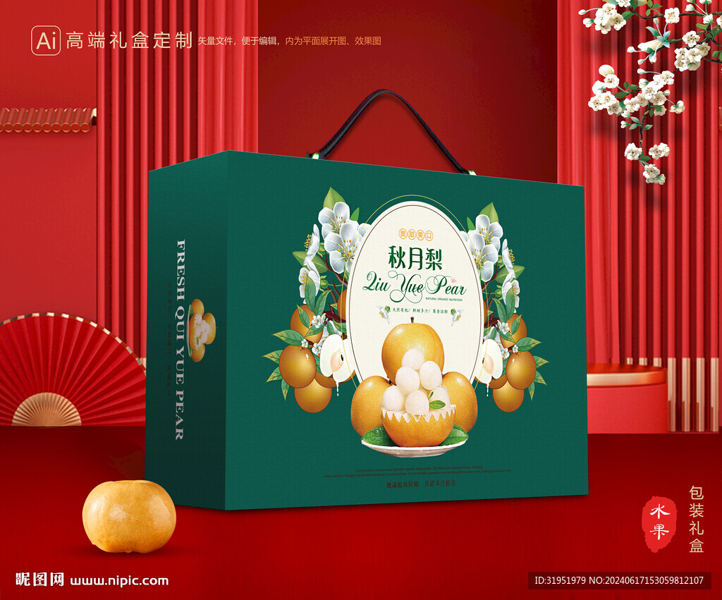 秋月梨礼盒 梨包装