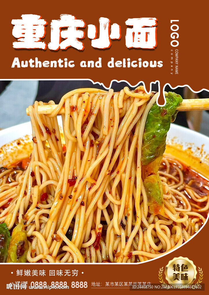 重庆小面