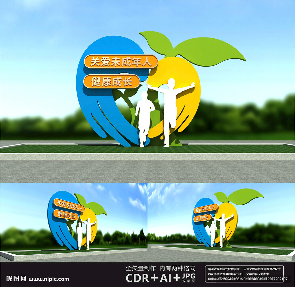 关爱未成年雕塑