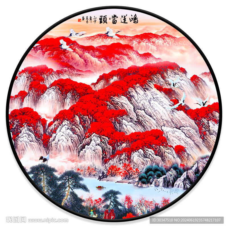 鸿运当头山水画