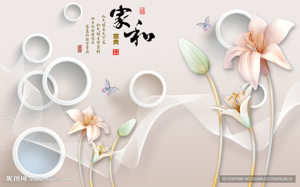 郁金香客厅背景