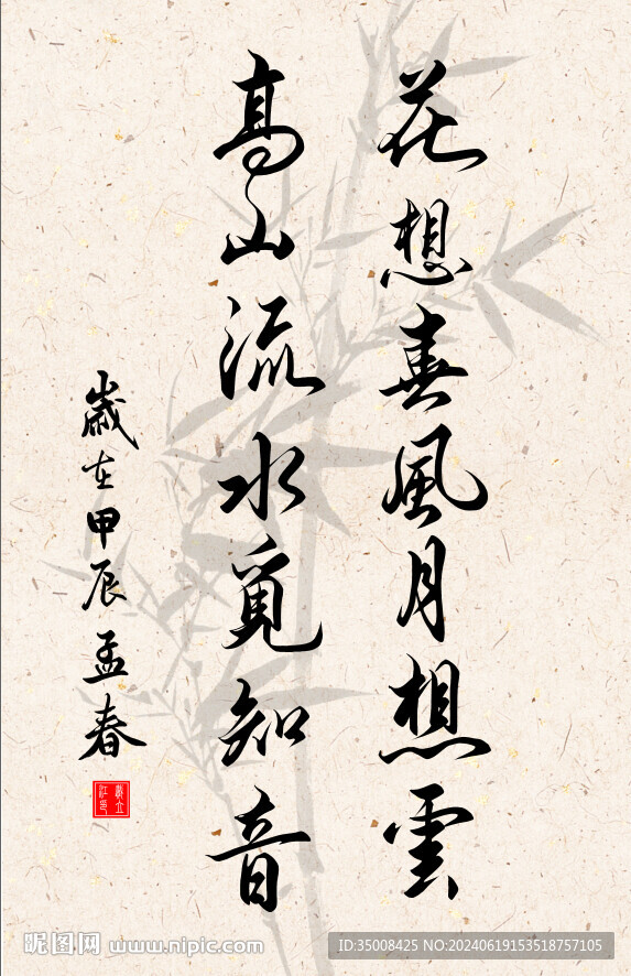 竖幅励志诗词毛笔字书法作品