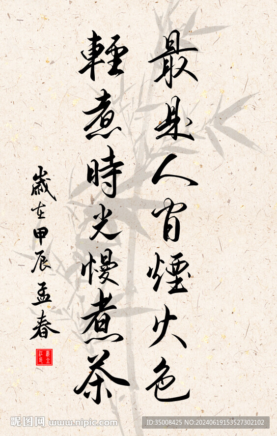 竖幅励志诗词毛笔字书法作品