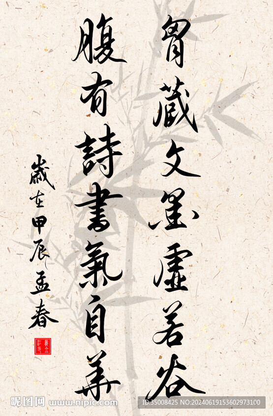 竖幅励志诗词毛笔字书法作品