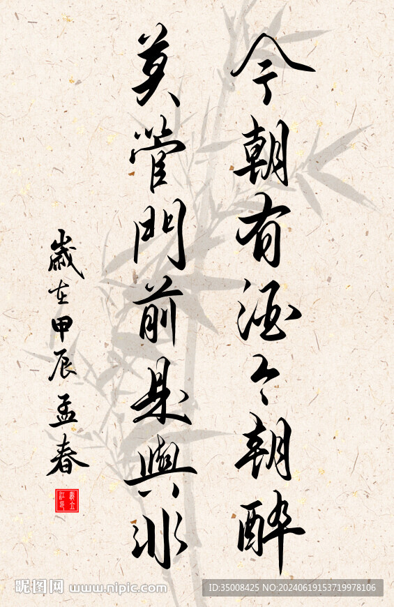 竖幅励志诗词毛笔字书法作品