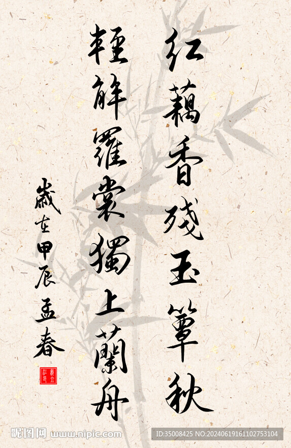 竖幅励志诗词毛笔字书法作品