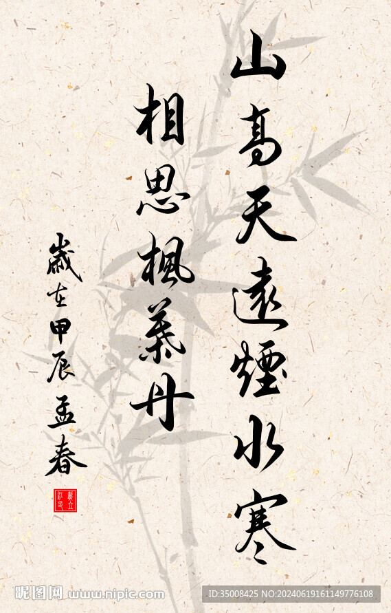 竖幅励志诗词毛笔字书法作品