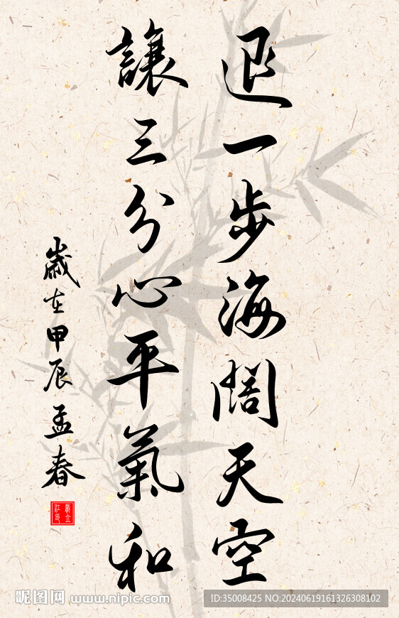 竖幅励志诗词毛笔字书法作品