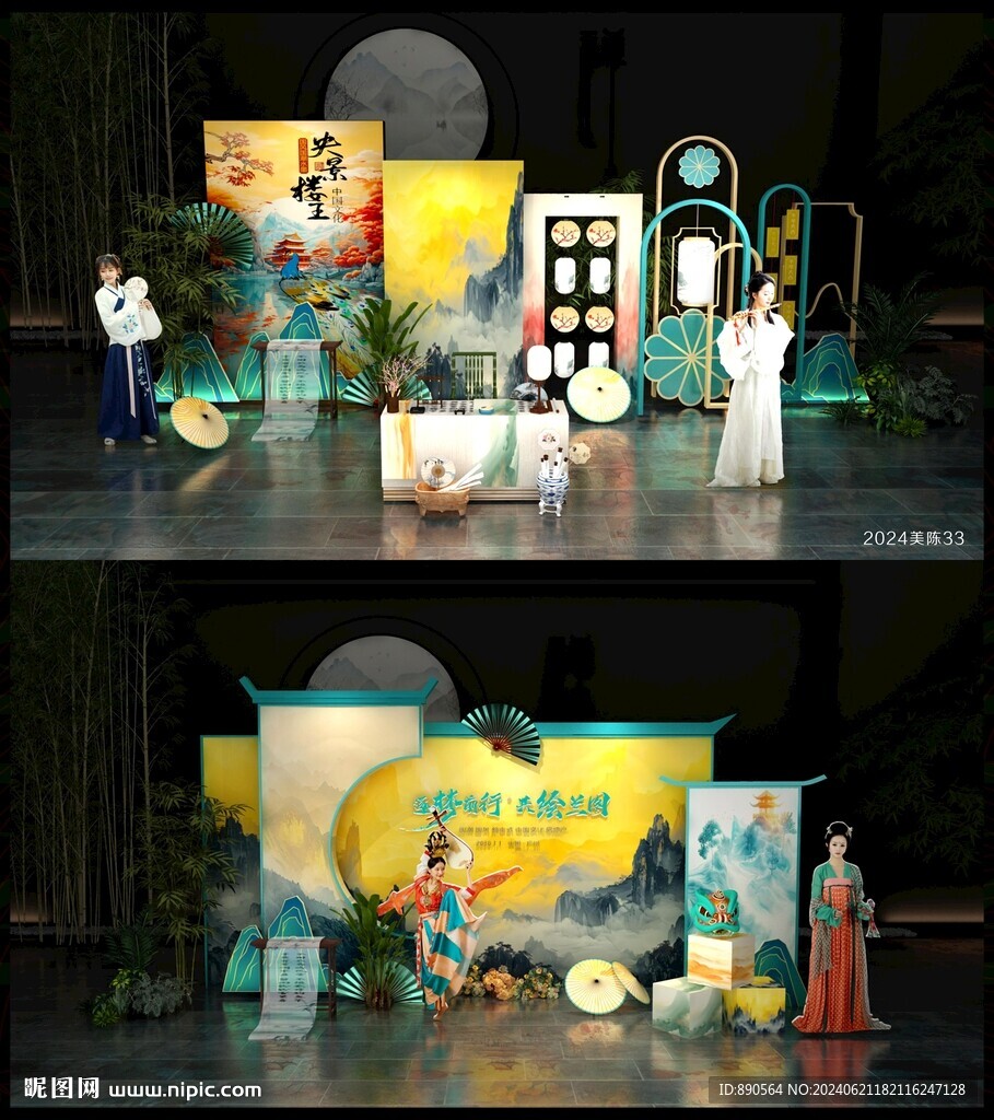 新中式美陈DP打卡点