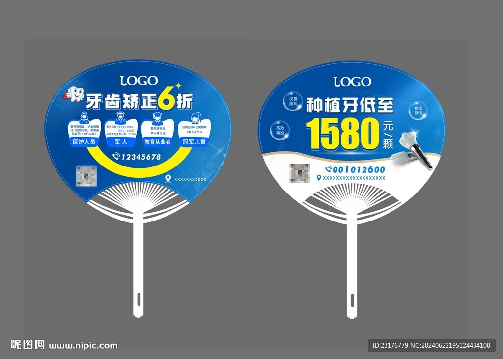 牙科扇子  海报设计 扇子创意
