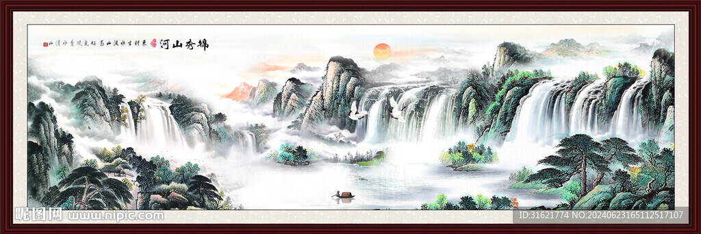 江山如画旭日东升山水画