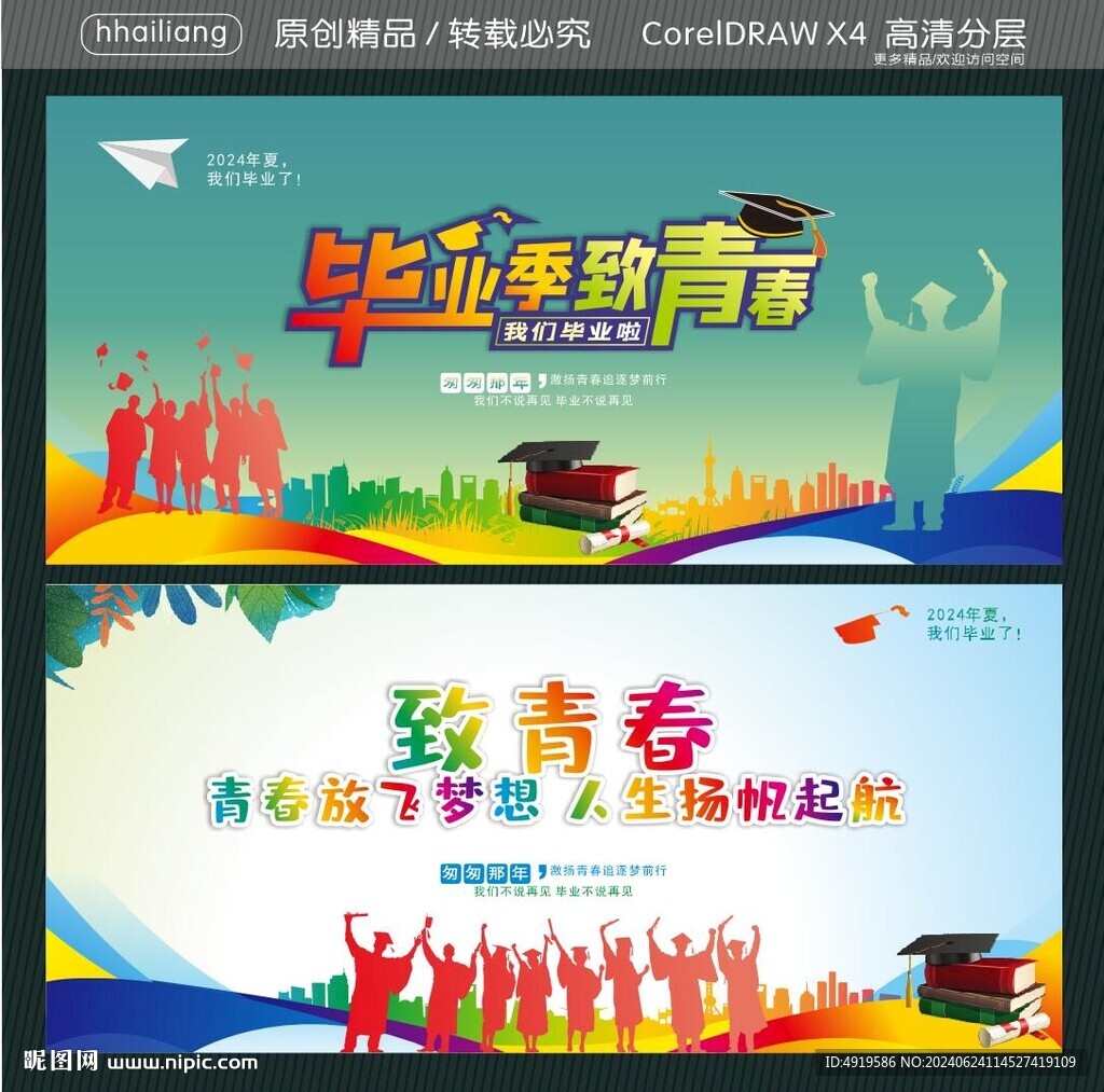 青春放飞梦想 人生扬帆起航