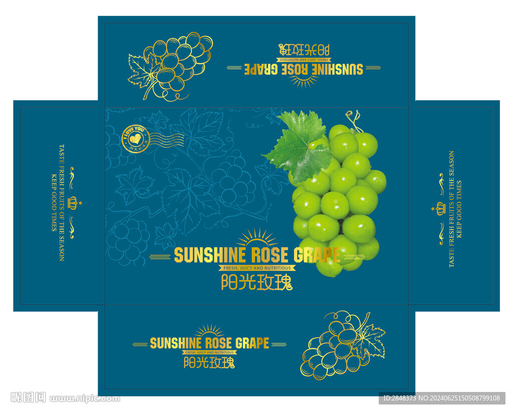 阳光玫瑰包装平面展开图