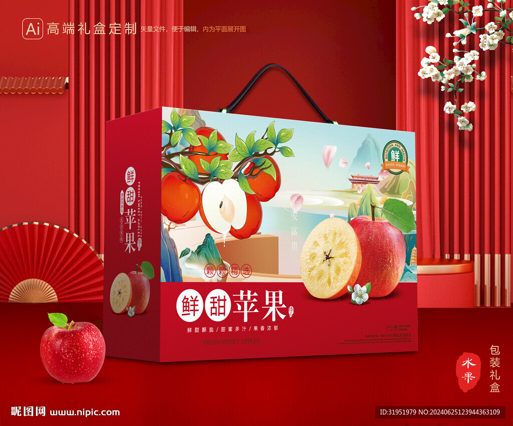苹果包装 红富士礼盒