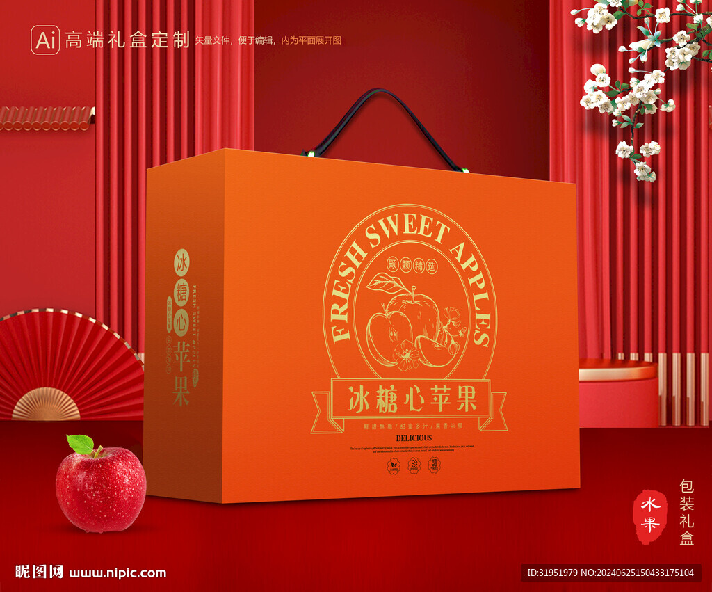苹果包装 红富士礼盒