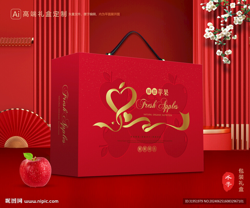 苹果包装 红富士礼盒