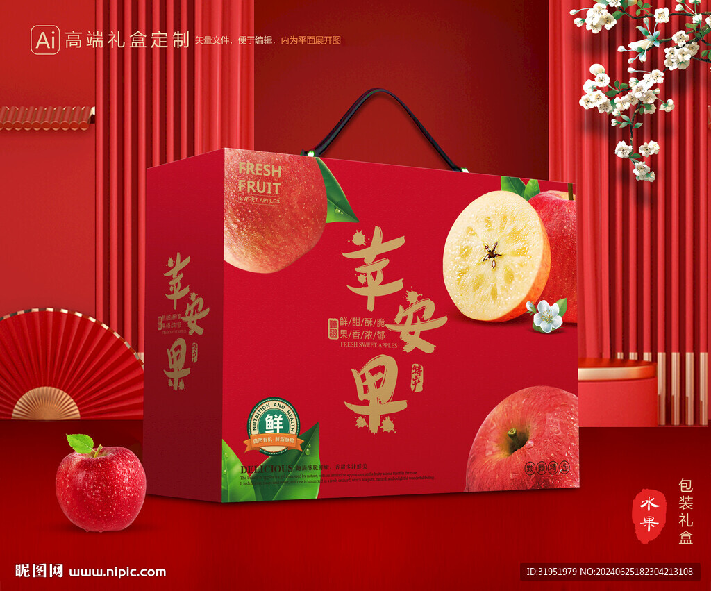 苹果包装 红富士礼盒