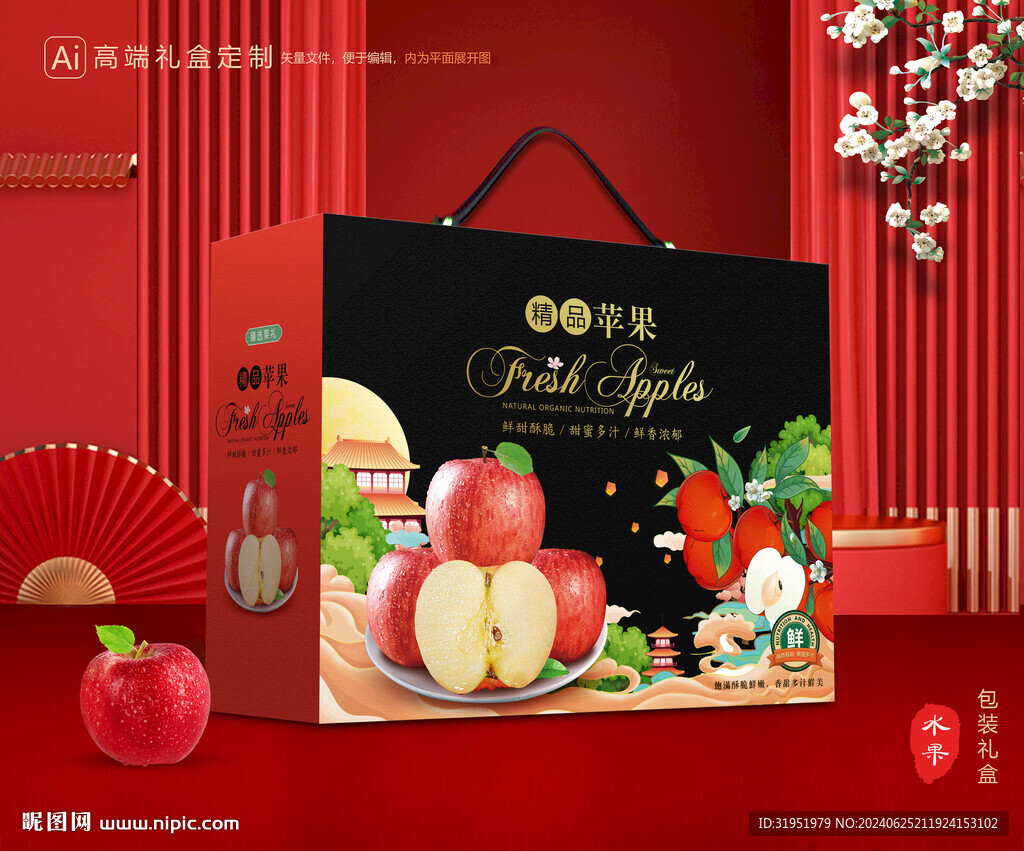 苹果包装 红富士礼盒
