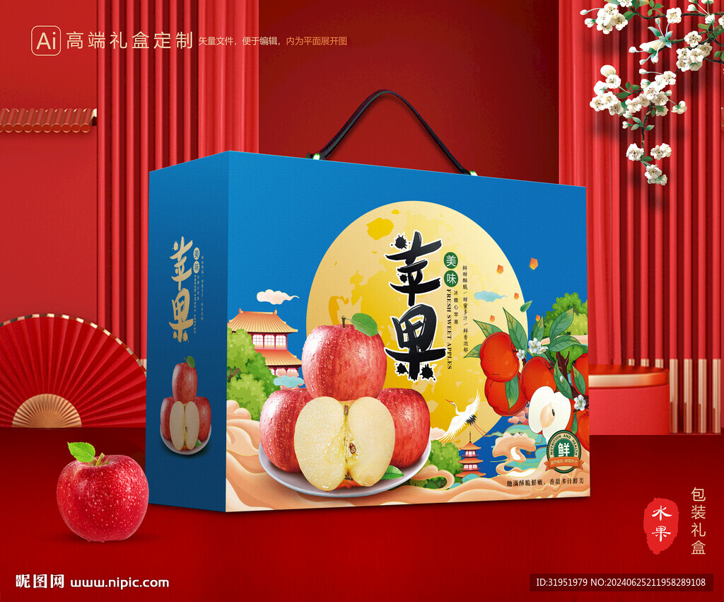 苹果包装 红富士礼盒