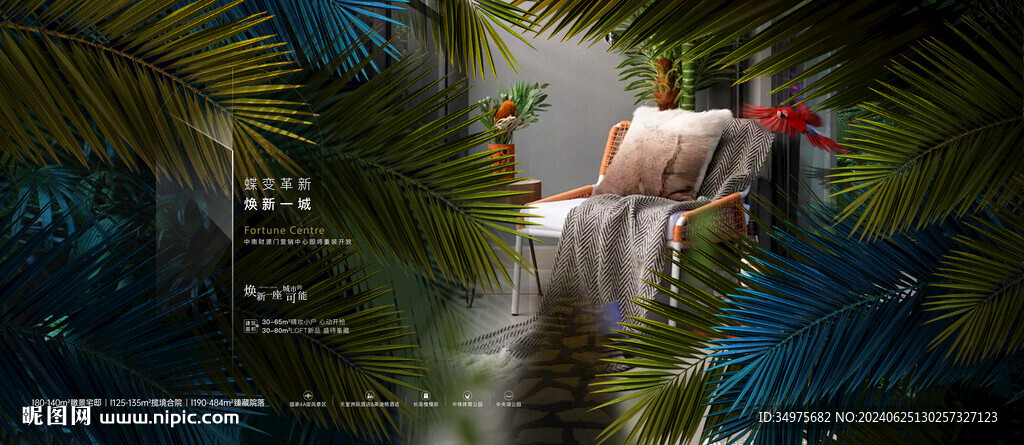 森林 地产 主画面