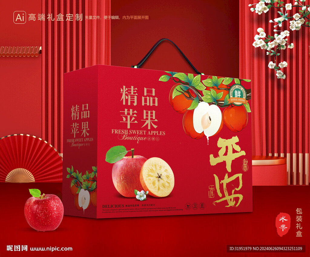 苹果包装 红富士礼盒