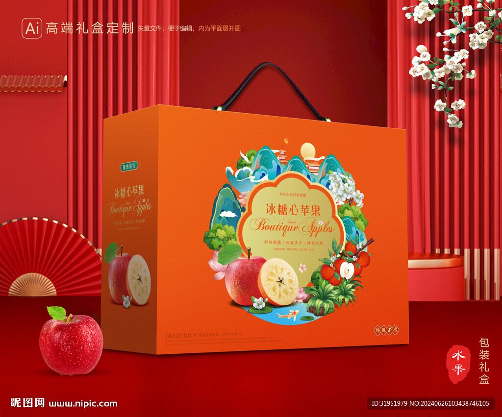 苹果包装 红富士礼盒