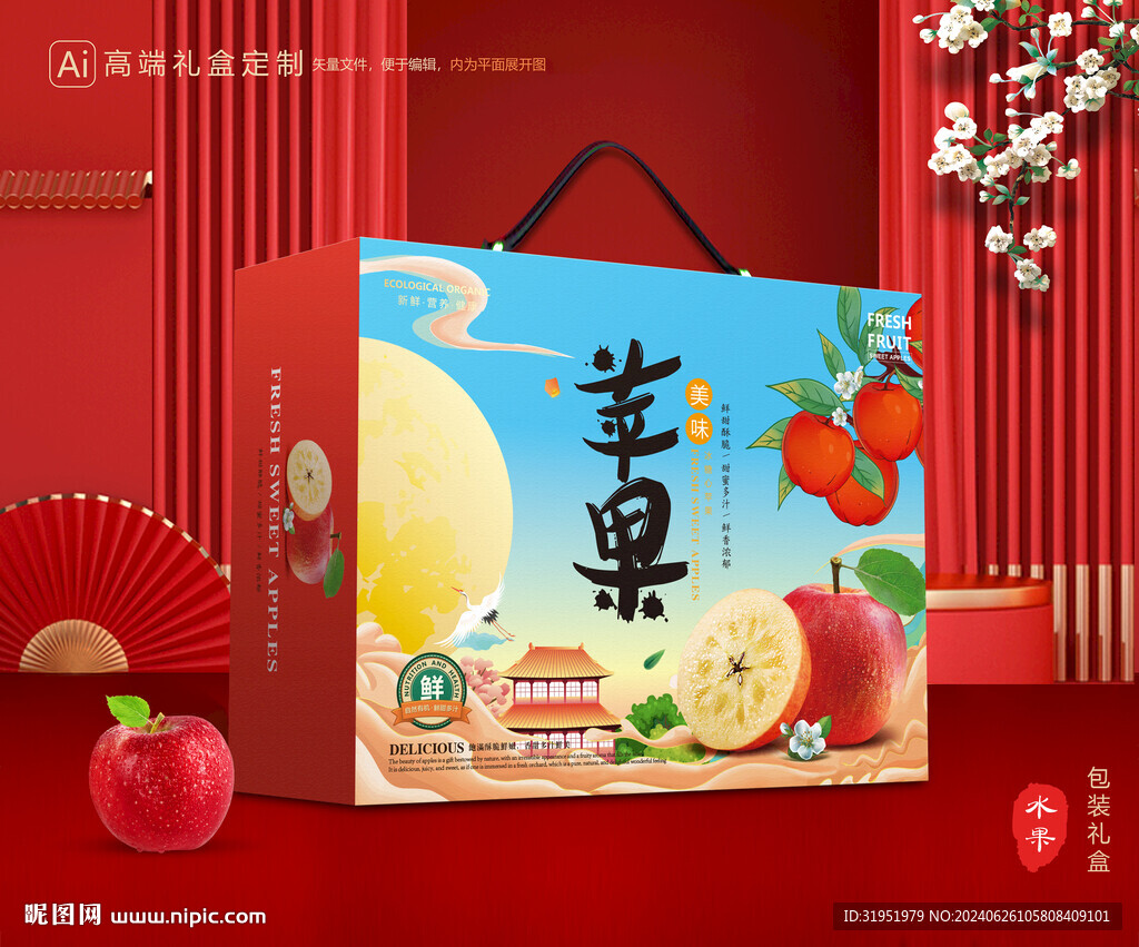 苹果包装 红富士礼盒