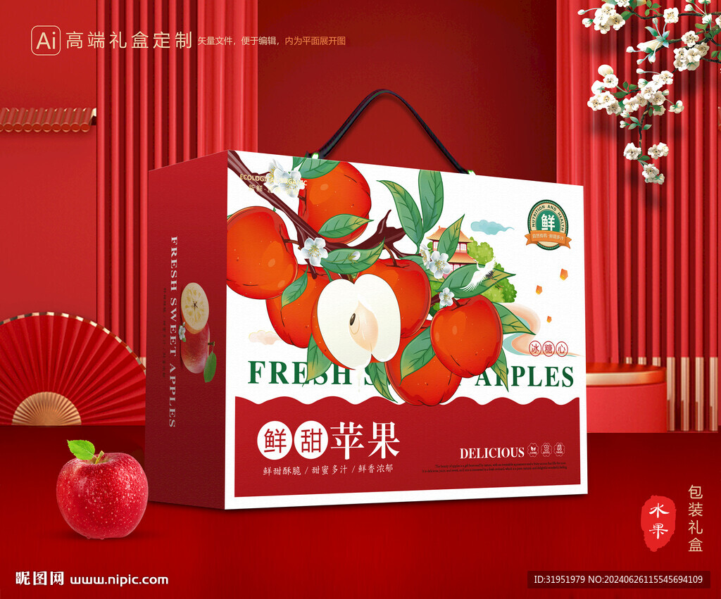 苹果包装 红富士礼盒