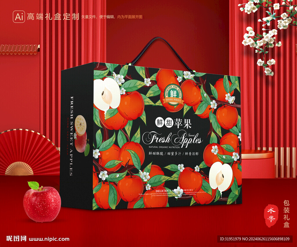 苹果包装 红富士礼盒
