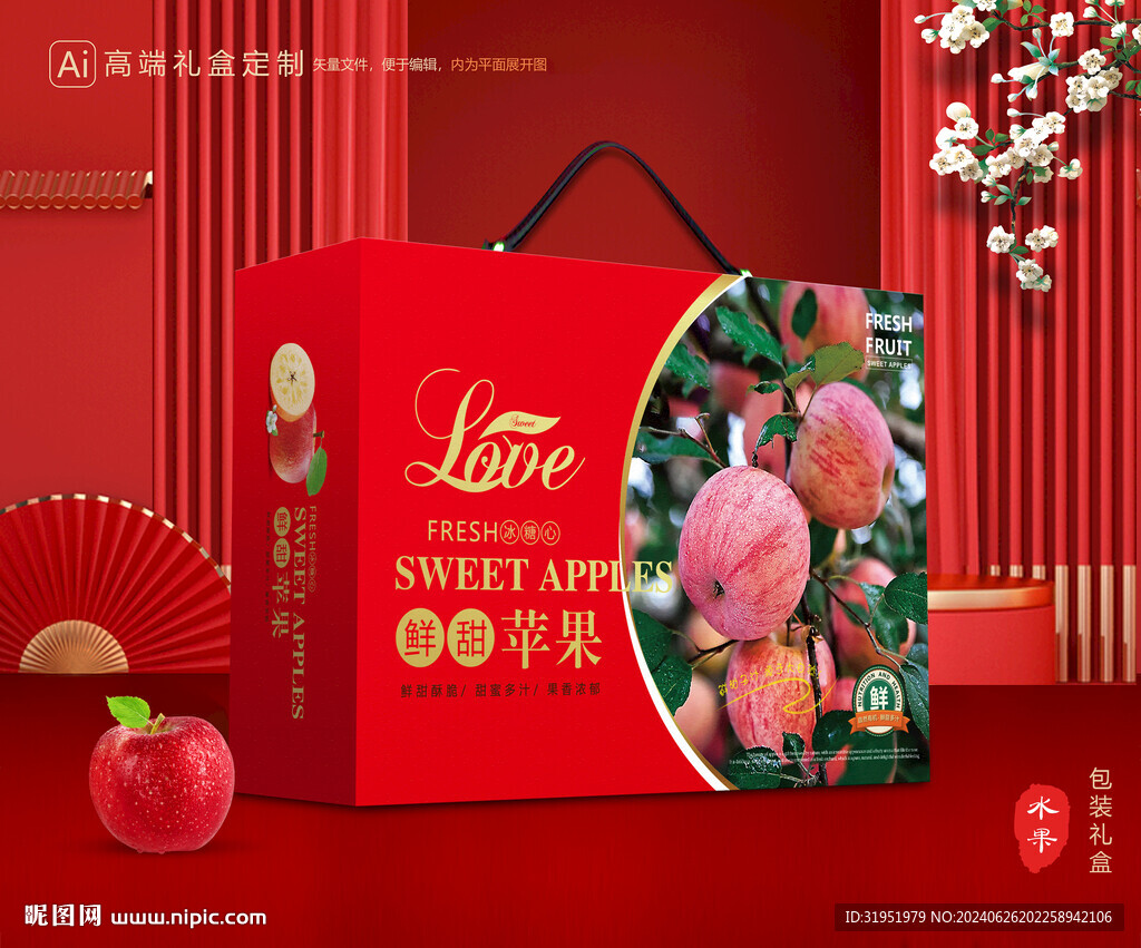 苹果包装 红富士礼盒
