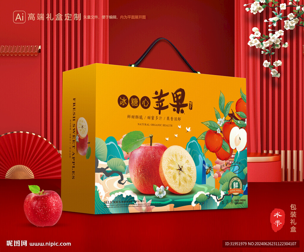 苹果包装 红富士礼盒
