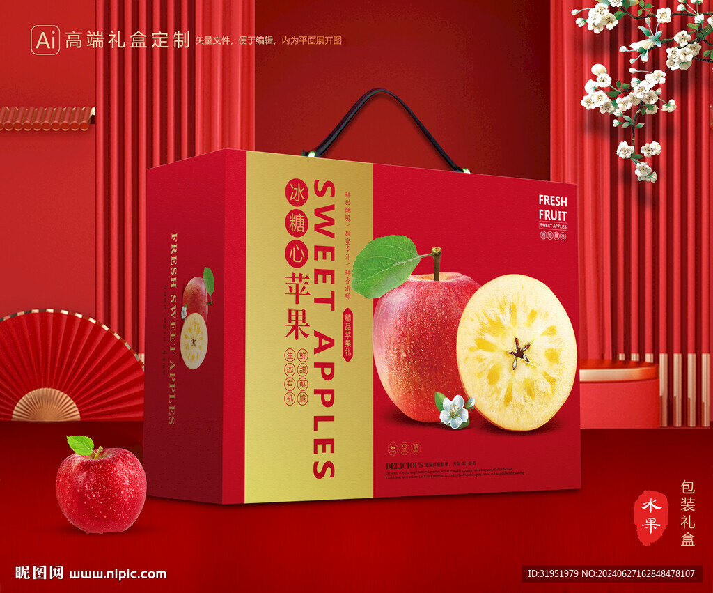 苹果包装 红富士礼盒