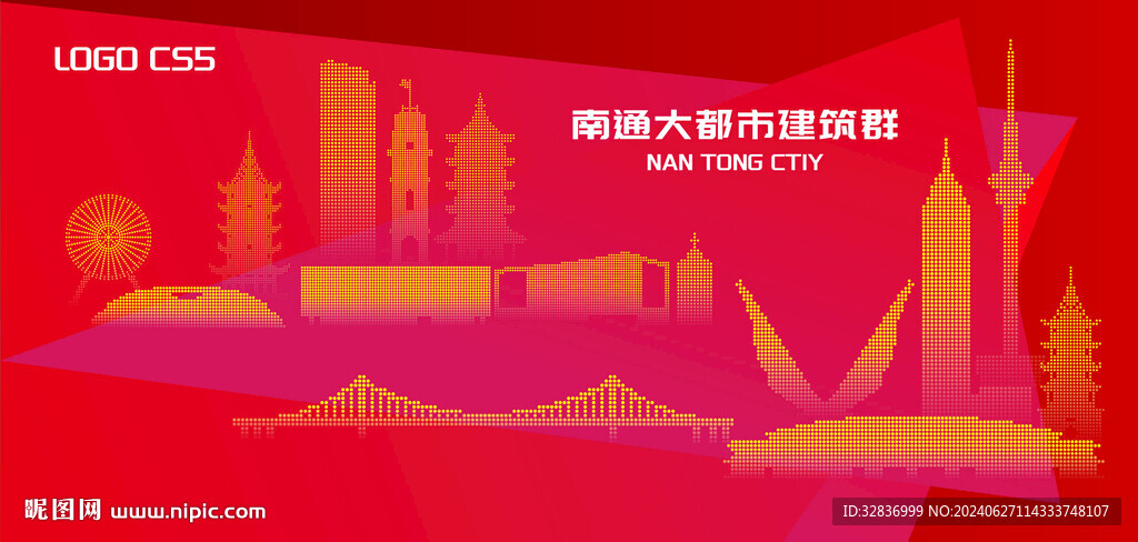 南通都市建筑群