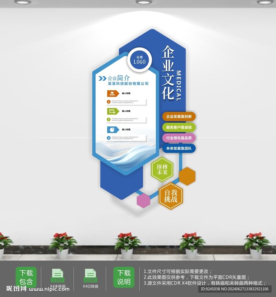 竖版销售精英榜文化墙