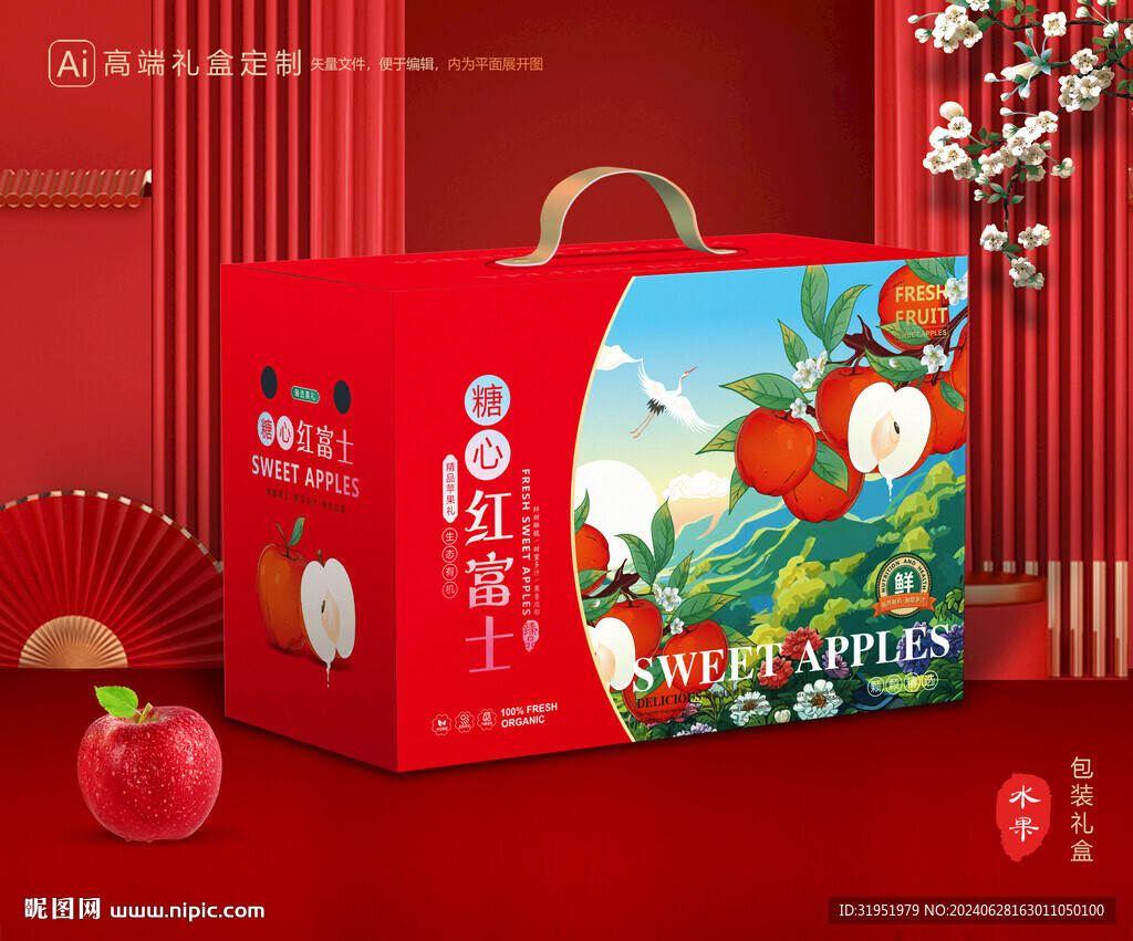 苹果包装 红富士礼盒