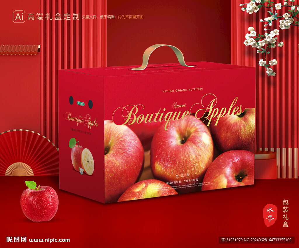 苹果包装 红富士礼盒
