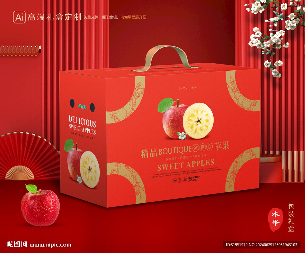 苹果包装 红富士礼盒