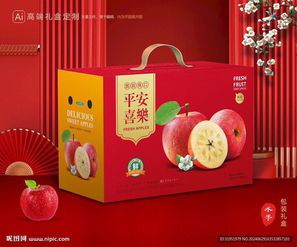 苹果包装 红富士礼盒