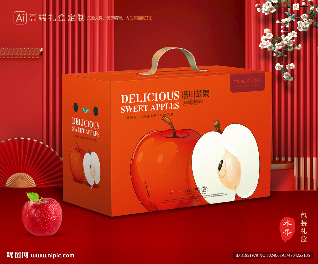 苹果包装 红富士礼盒
