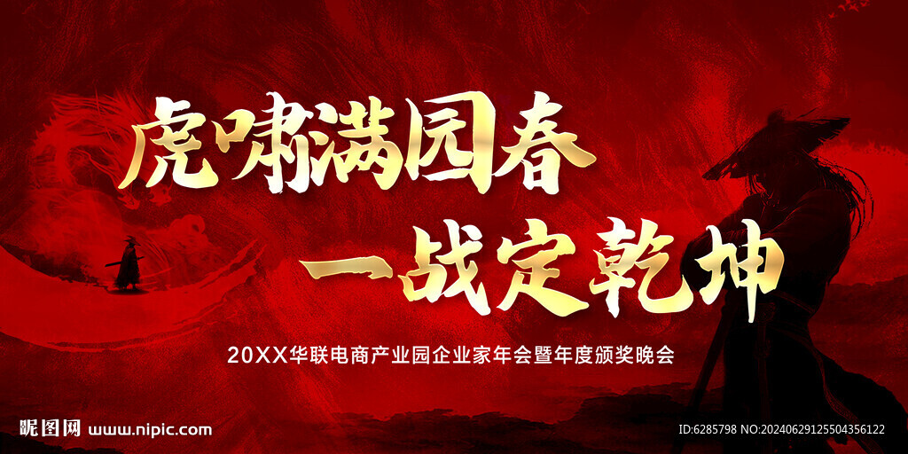 百日冲刺 动员大会