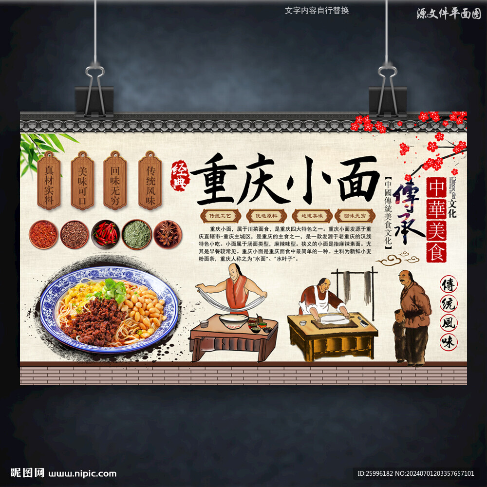 重庆小面担担面