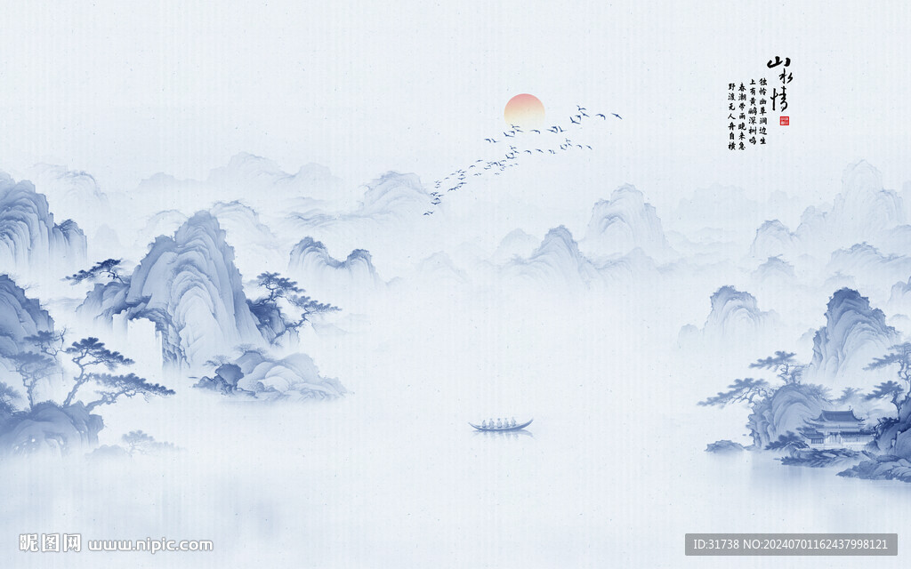 水墨意境山水画