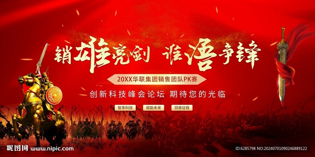 开幕式 庆典 发布会