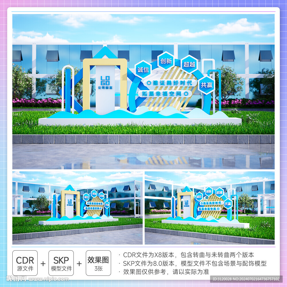 办公区花园异形雕塑立牌