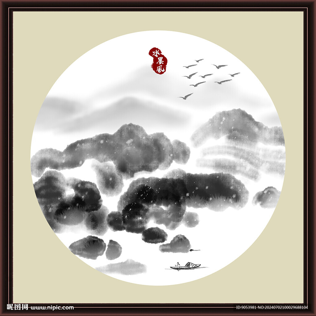 水墨山水无框画