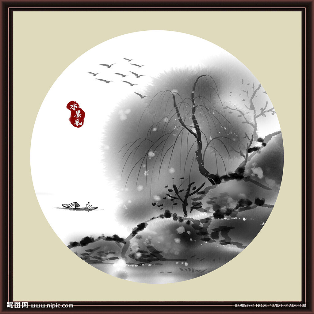 水墨山水无框画