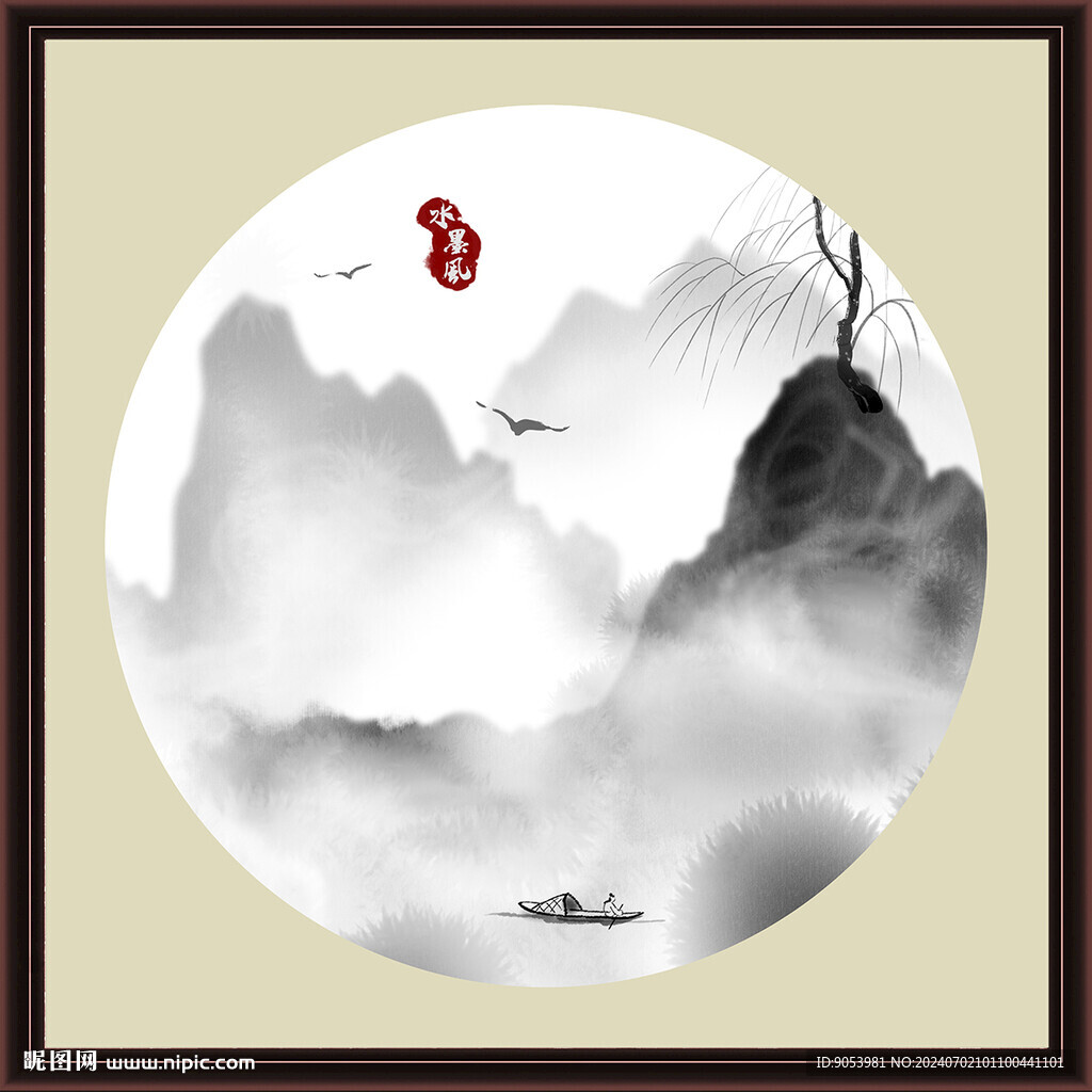 水墨山水无框画